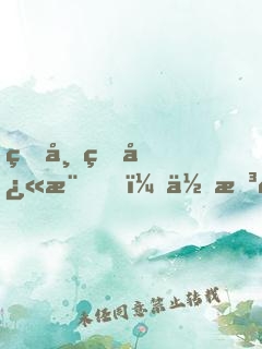皇帝的快樂，你想象不到